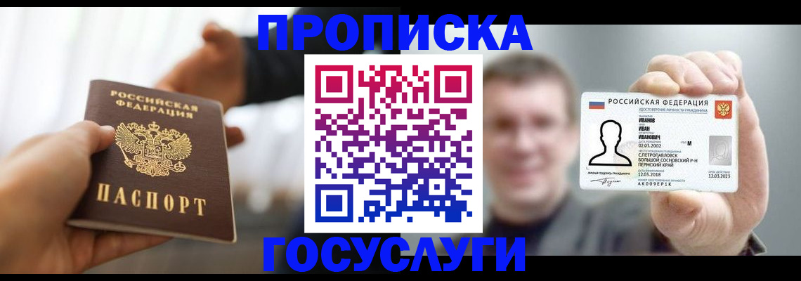 временная регистрация гарантия в Аткарске