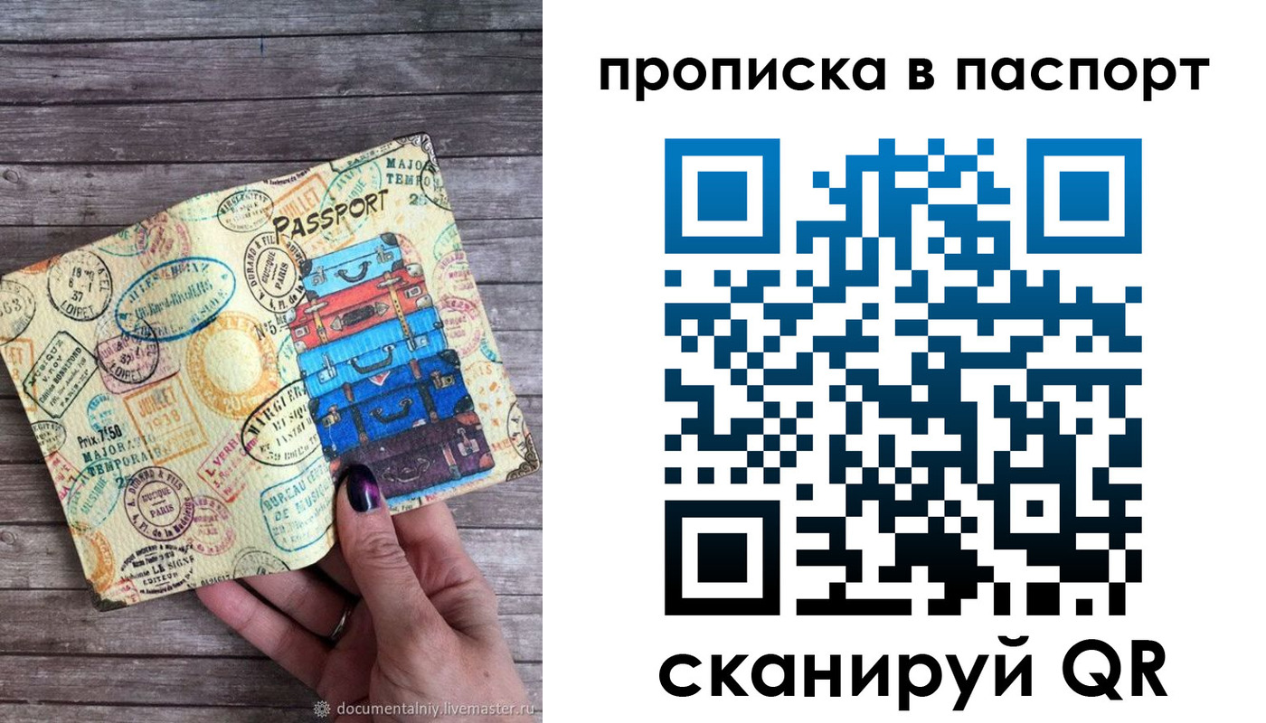 прописка 2025 в Аткарске