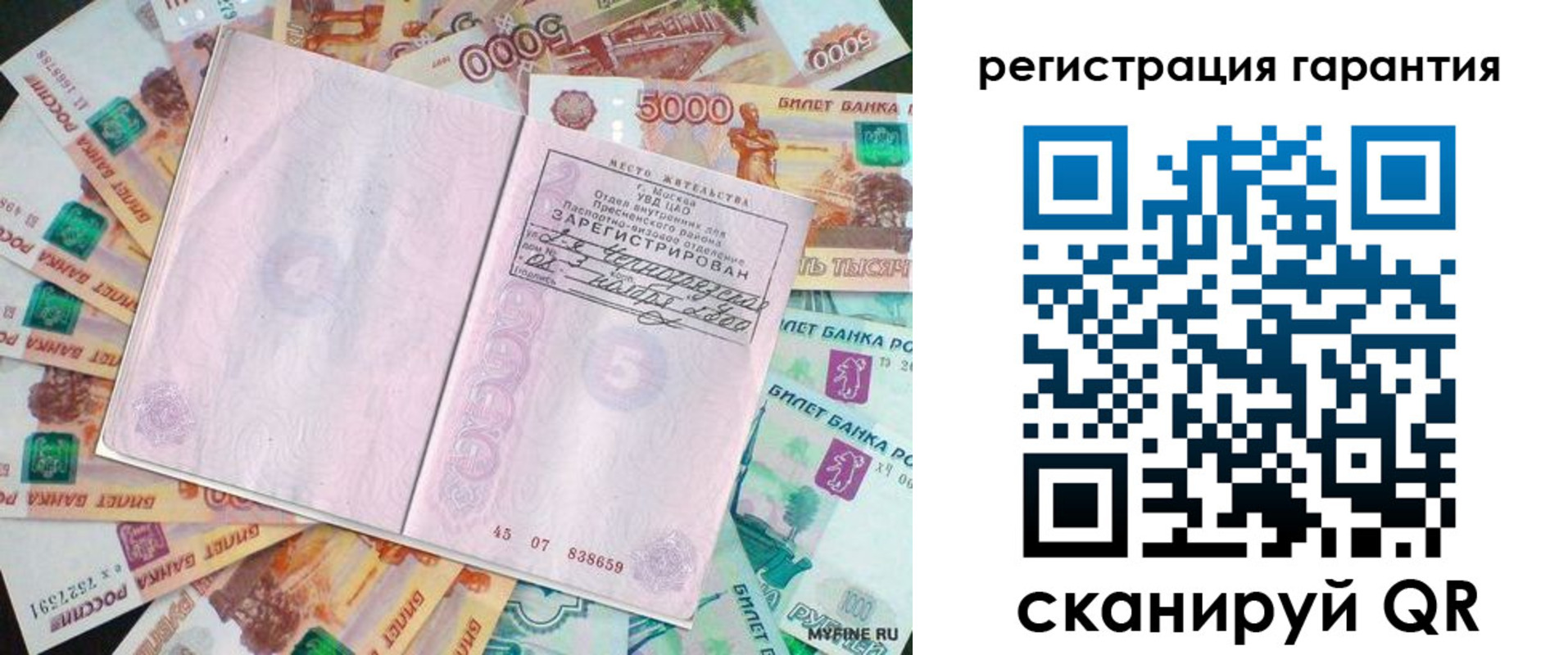 временная регистрация для всех в Аткарске