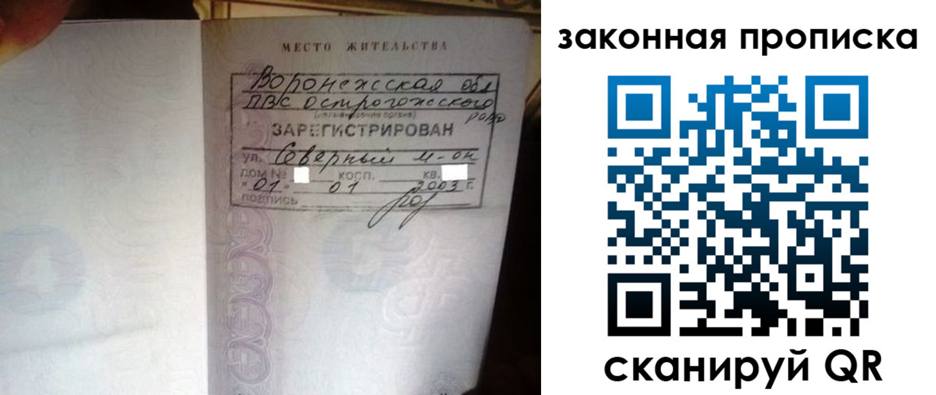 временная регистрация для школы в Аткарске