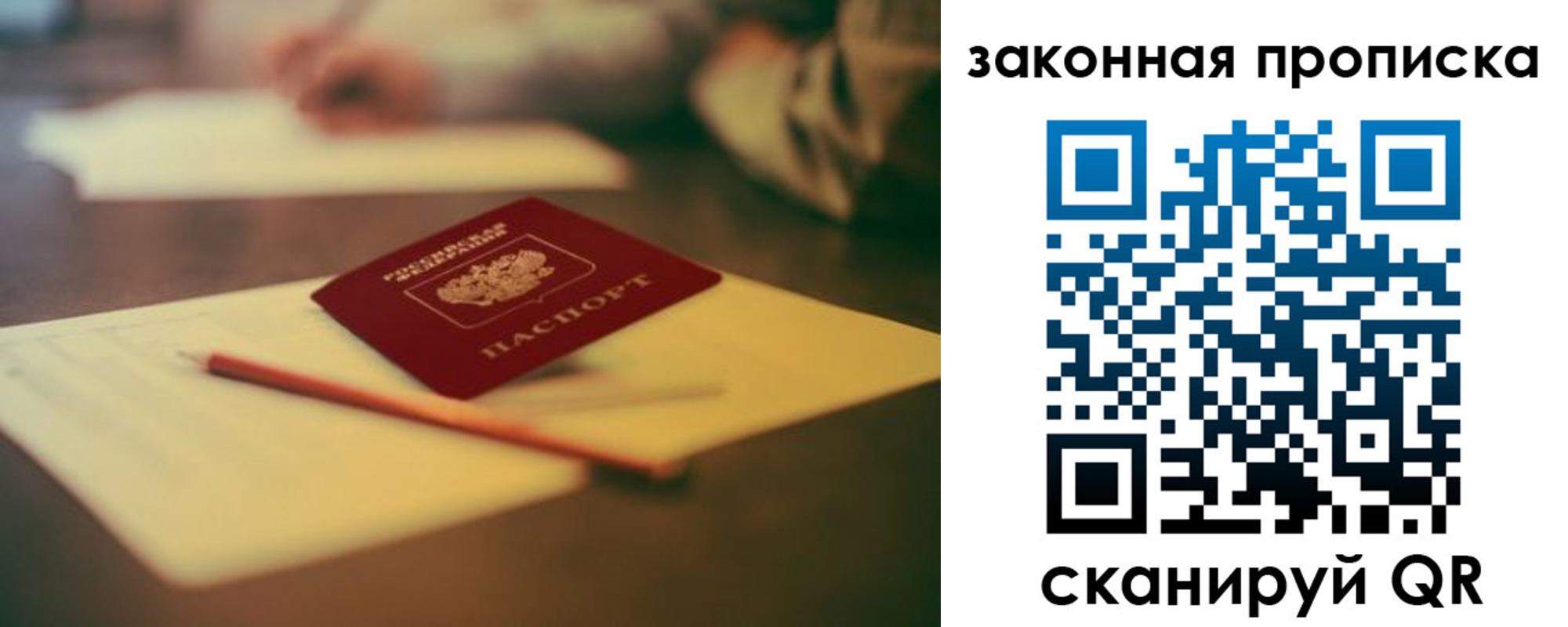 прописка поиск в Аткарске