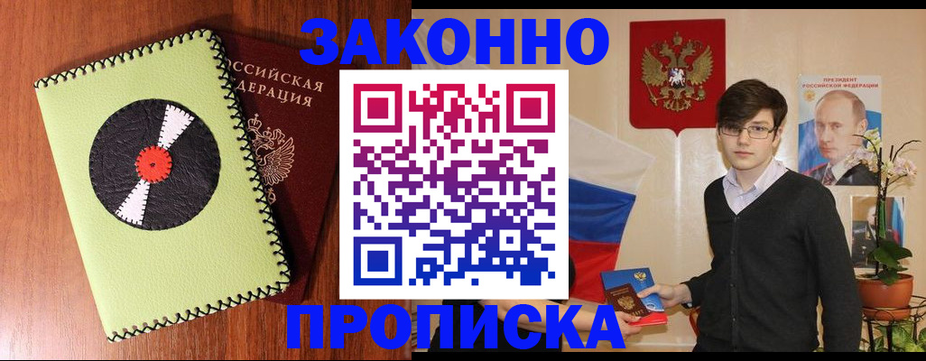 прописка для кредита в Аткарске