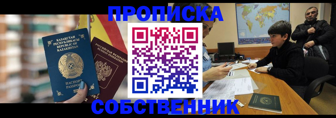 временная регистрация гарантия в Аткарске