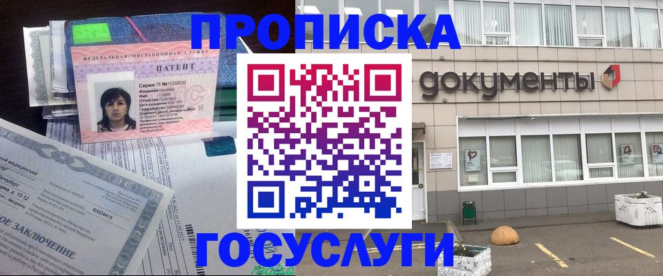 временная регистрация для всех в Аткарске