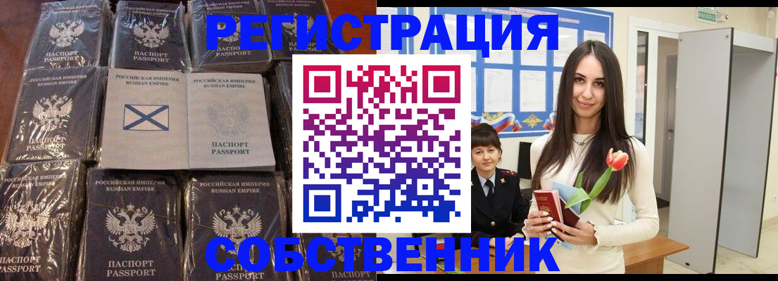 временная регистрация для школы в Аткарске