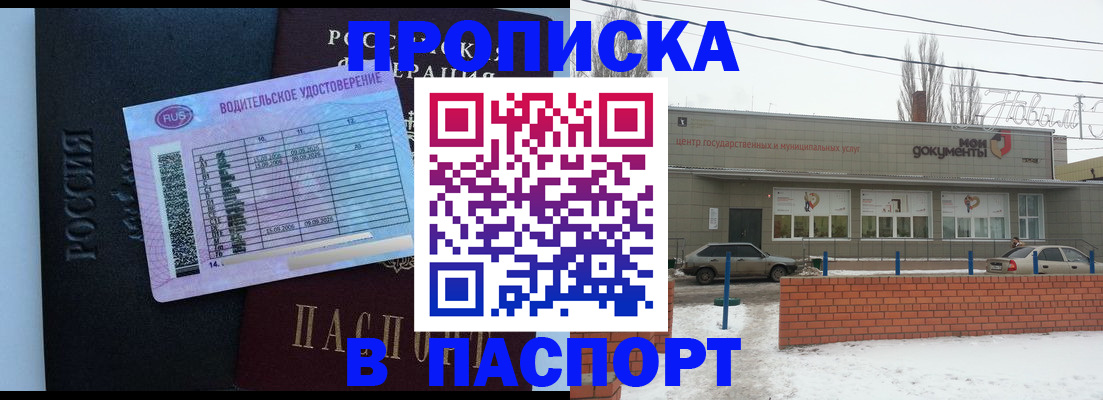 временная регистрация госуслуги в Аткарске