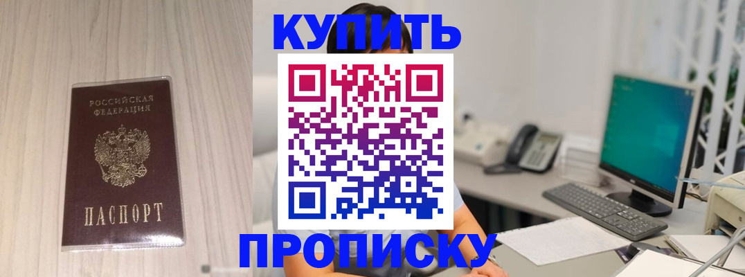 миграционный учет в Аткарске