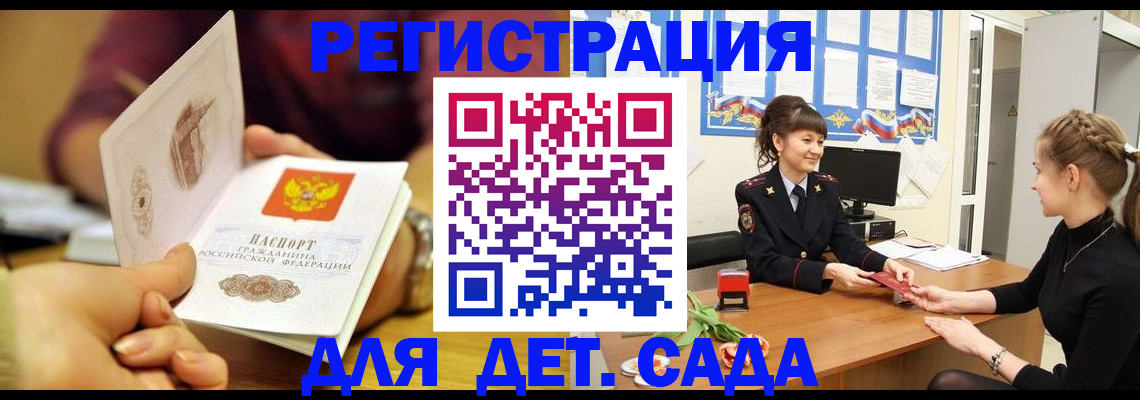 временная регистрация адрес в Аткарске