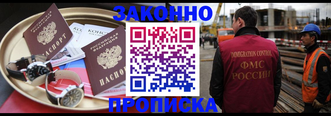 временная регистрация для школы в Аткарске