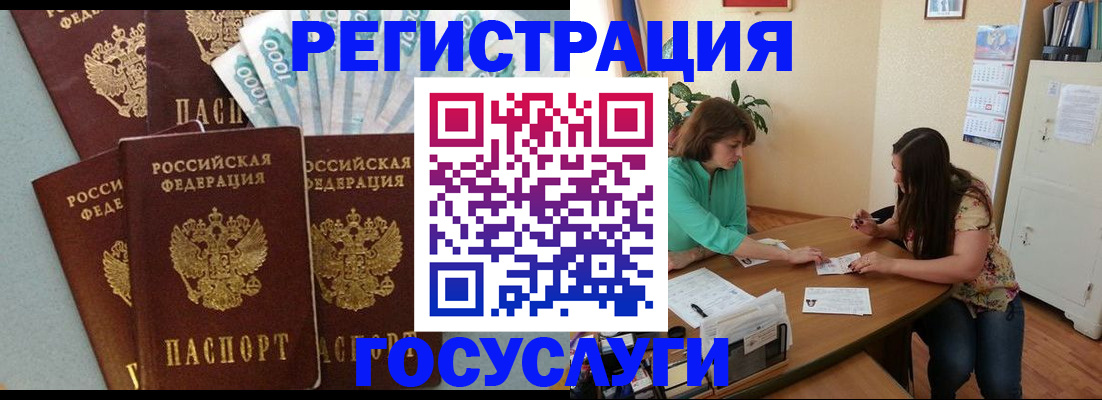 регистрация в Аткарске